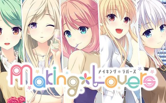 Making Lovers